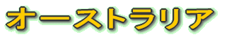 Ȃ̐VVn